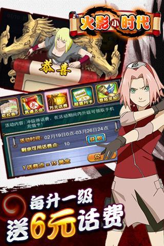 火影小时代电脑版