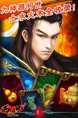 幻想西游OL电脑版
