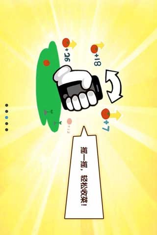 QQ农场电脑版