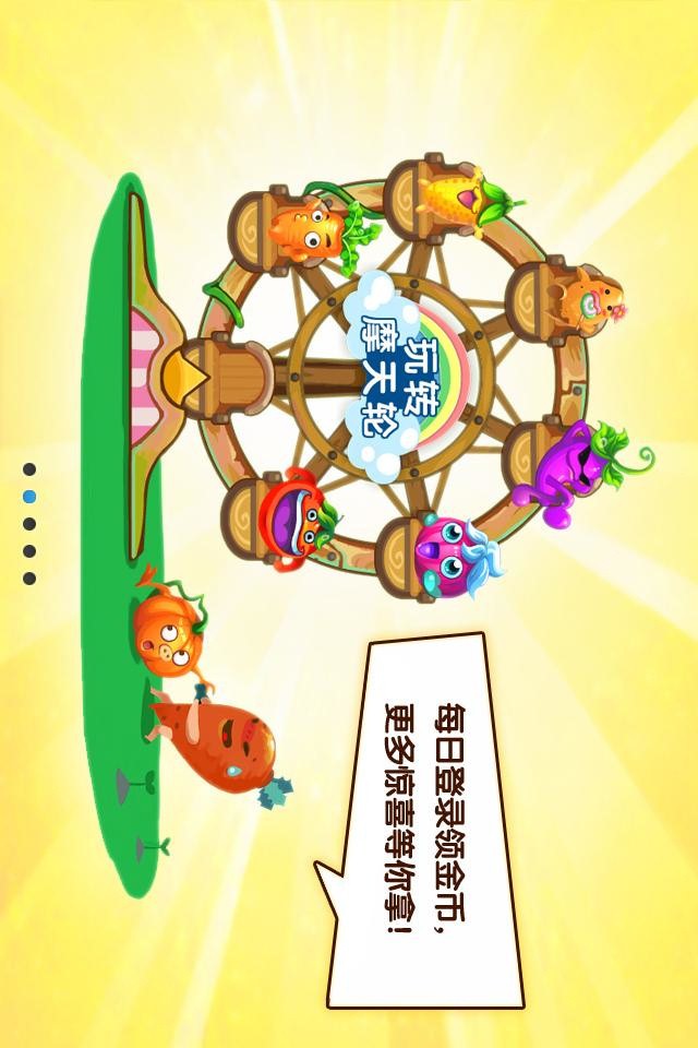 QQ农场电脑版