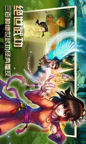刀剑传奇电脑版