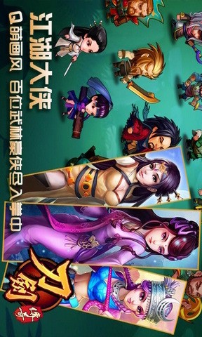 刀剑传奇电脑版