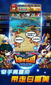 嘿嘿三国电脑版