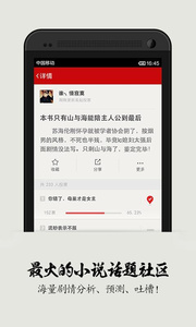 ?追书神器?电脑版