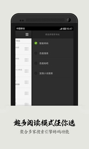 ?追书神器?电脑版