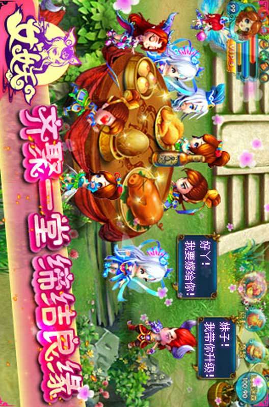 女妖电脑版