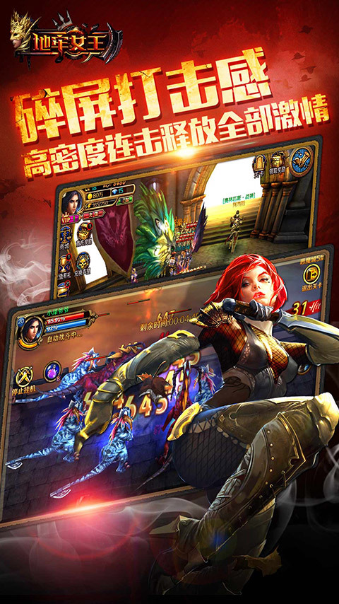 暗黑女王电脑版