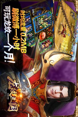 龙纹三国电脑版