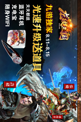 龙纹三国电脑版