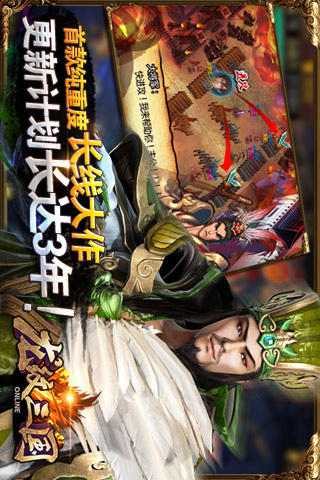 龙纹三国电脑版