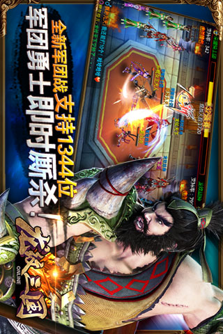 龙纹三国电脑版