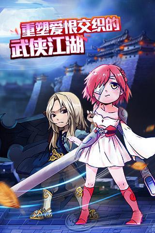 萌江湖电脑版