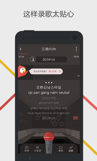 全民K歌电脑版