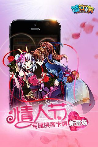萌江湖电脑版