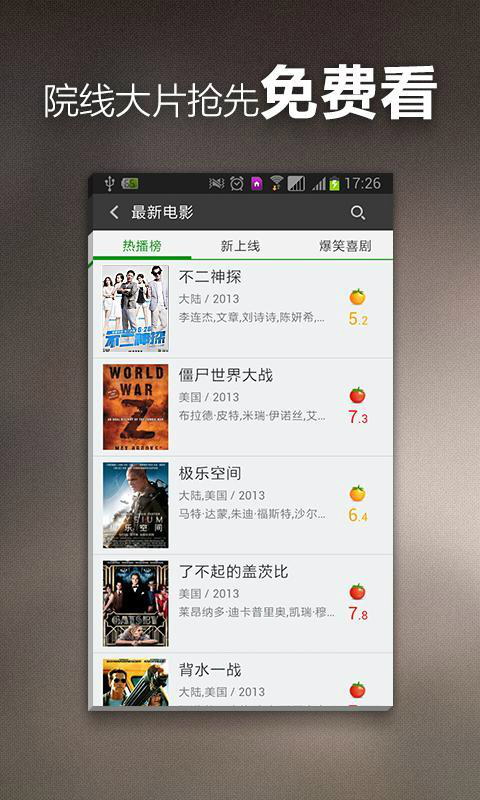 影视大全电脑版