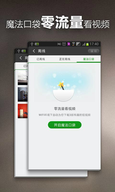 影视大全电脑版