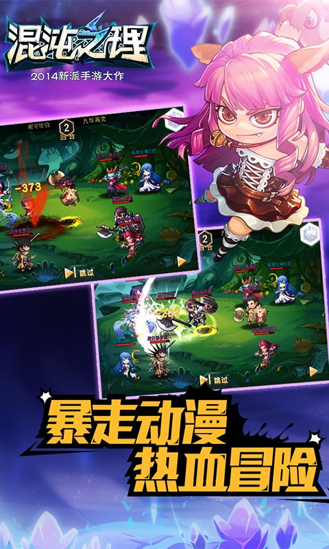 混沌之理电脑版