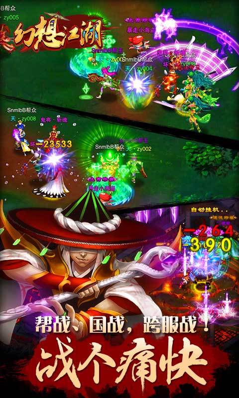 天剑灵域电脑版