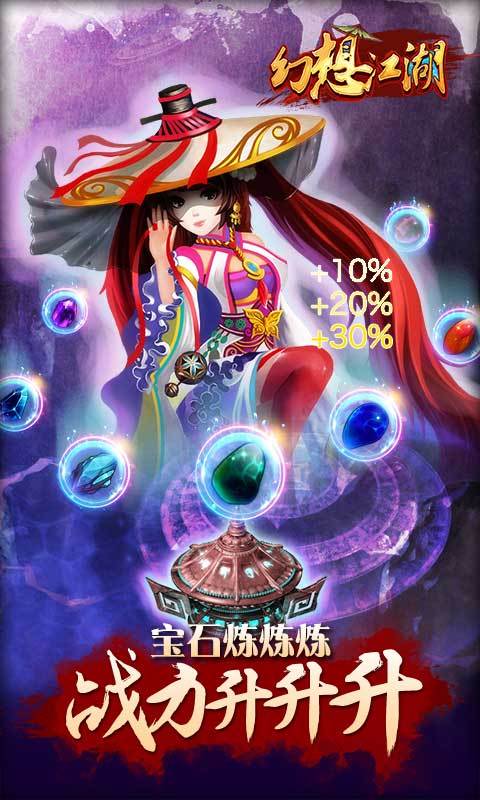 天剑灵域电脑版