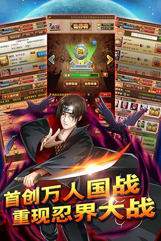 火影大人电脑版