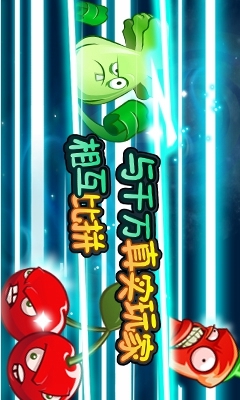 植物大战僵尸全明星电脑版