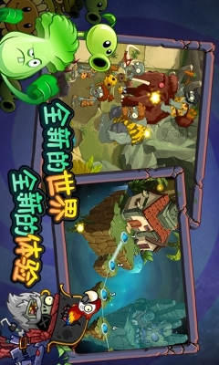 植物大战僵尸全明星电脑版