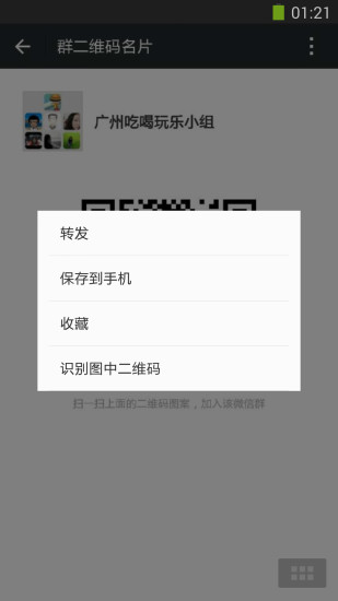 微信电脑版