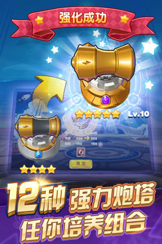 天天来塔防电脑版