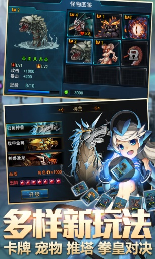 时空猎人电脑版