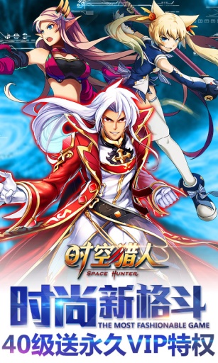时空猎人电脑版