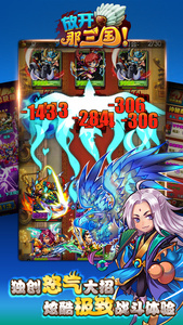 放开那三国电脑版
