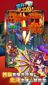 放开那三国电脑版