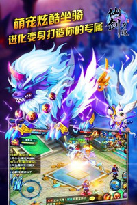 ?天剑奇缘电脑版