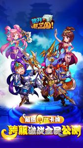 放开那三国电脑版
