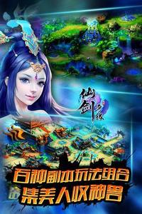 ?天剑奇缘电脑版