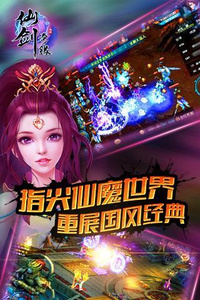 ?天剑奇缘电脑版