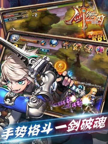 剑魂之刃电脑版