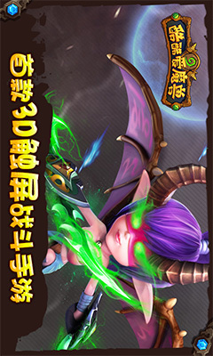酷酷爱魔兽电脑版