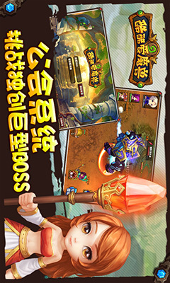 酷酷爱魔兽电脑版