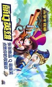 小学生联盟电脑版