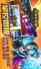小学生联盟电脑版