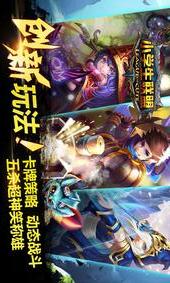 小学生联盟电脑版