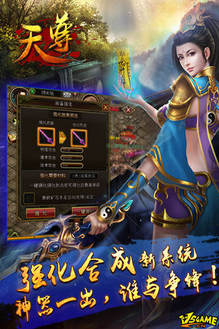 武尊电脑版