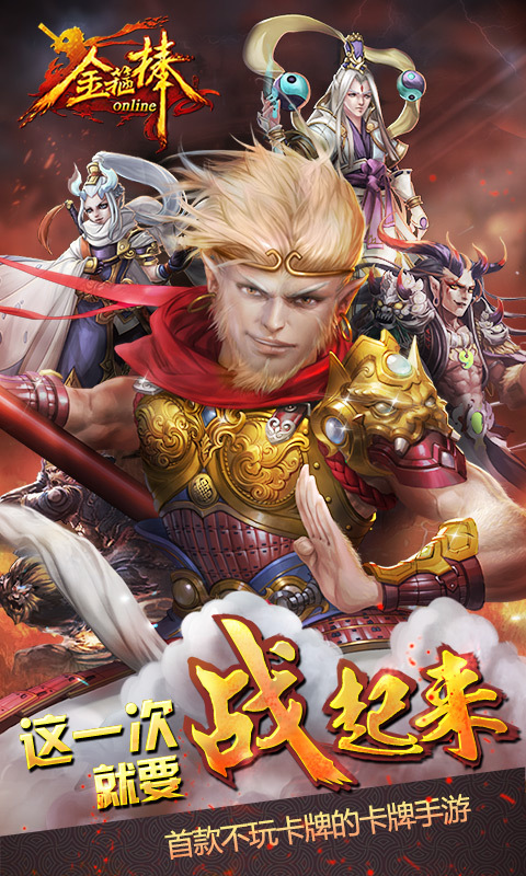 金箍棒电脑版