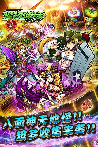 怪物弹珠电脑版