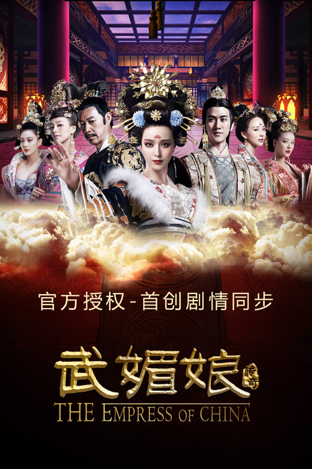 武媚娘传奇电脑版