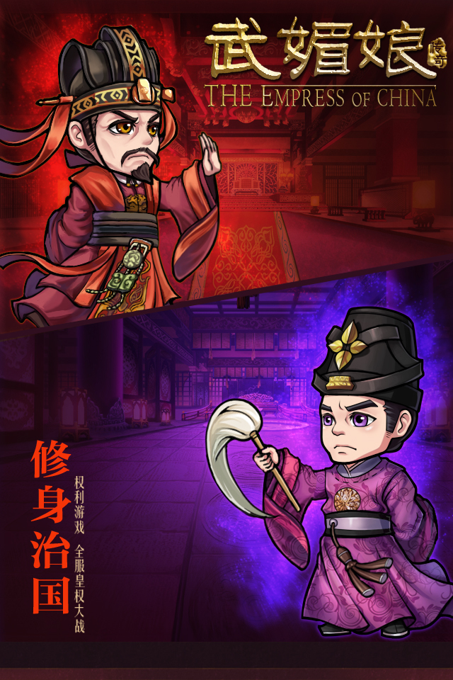武媚娘传奇电脑版