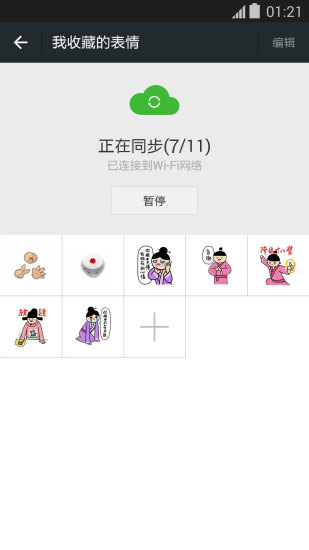 微信电脑版