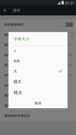 微信电脑版