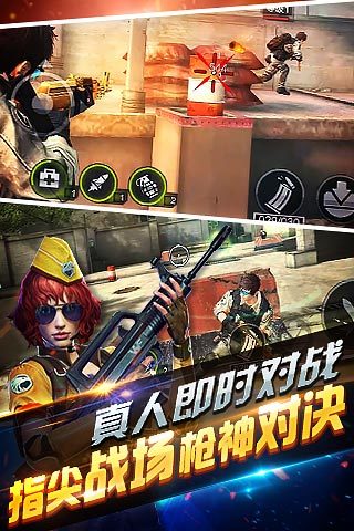 全民突击电脑版